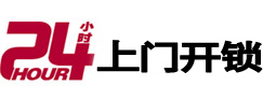 安康市开锁公司